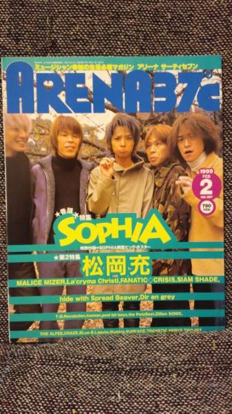 CRISIS DOLL'S,松岡充(SOPHIA),VHSビデオテープ 2025年最新】Yahoo!オークション -sophia 松岡充(雑誌)の中古品