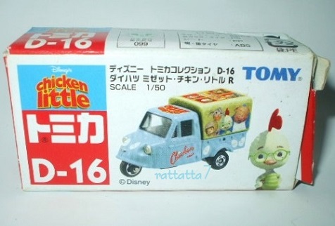 【送料込み】トミカ印刷ミス D-16ダイハツ ミゼット・チキン・リトル 送料込み】トミカ印刷ミス D-16ダイハツ ミゼット・チキン・リトル