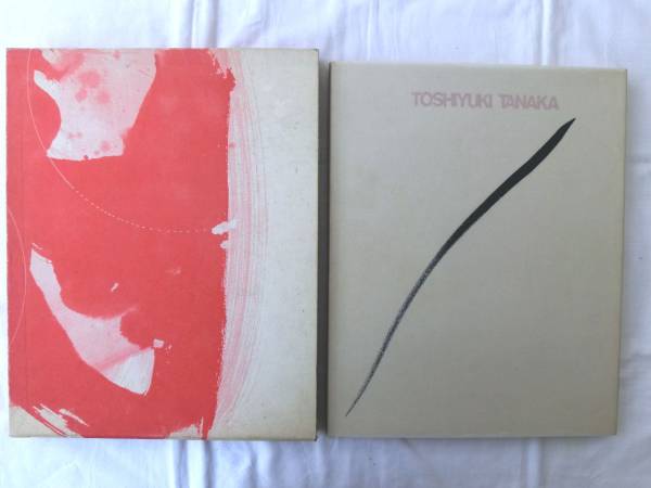 田中稔之、遠雷、希少画集画、新品額付 Amazon.co.jp: 田中稔之、円の光景 '85～31（天円地方）、な画集
