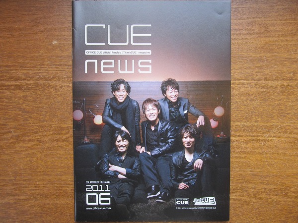 オフィスキュー OFFICECUE 会報 1_2.jpg