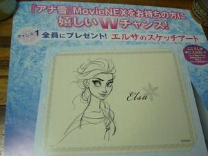 B2サイズ ポスター アナと雪の女王　Frozen　エルサ