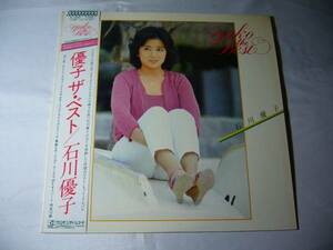 LP　石川優子　ベスト　帯付