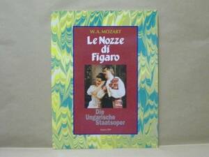 ［公演パンフ］ハンガリー国立歌劇場「フィガロの結婚」　1999年