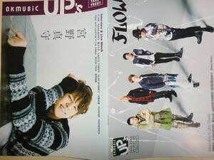 ★okmusic UP's 2016.1 FLOW 宮野真守 家入レオ SA 【即決】