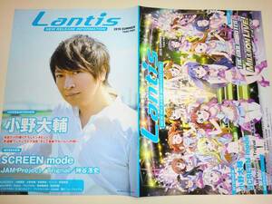 ★Lantis 2015年 夏号 小野大輔 JAM Project【即決】