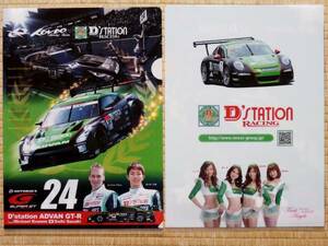  Kondo Masahiko постановка прозрачный файл 2014 год super GT #24 GT-R пробег 