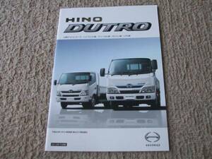 A821カタログ*ＨＩＮＯ*DUTROデュトロ　カーゴ2012.10発行35P