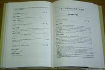 妊娠期・授乳期 医薬品の安全度判読事典 薬剤の胎児への影響_画像2