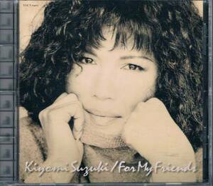 中古 鈴木聖美 【For My Friends】 CD