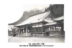 即落,明治復刻絵ハガキ,山梨,久遠寺,位牌堂1枚,100年前の風景,