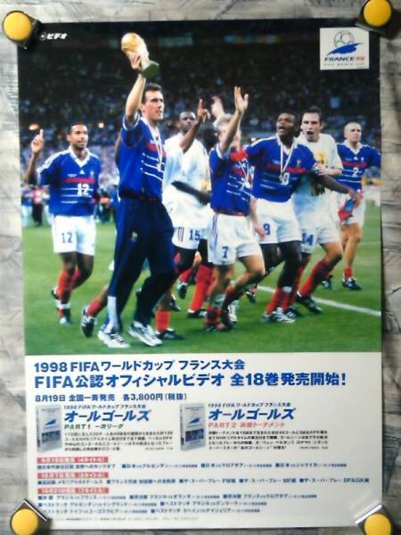★希少 レア★FIFA W杯 ワールドカップ ハンドブック 1998 希少 レアFIFA W杯 ワールドカップ ハンドブック 1998