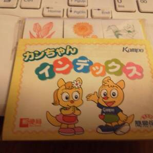 非売品◆簡易保険かんぽキャラ カンちゃん 付箋◆事務用品