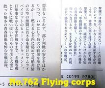 光人社NF文庫 : ああ 隼戦闘隊 / 指揮官空戦記 【2冊セットで】_画像2