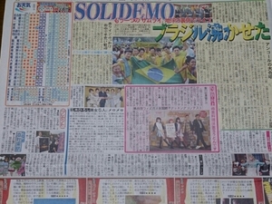 川上礼奈 五木ひろし 鳳稀かなめ 新聞記事 6/20