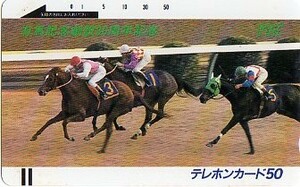 ▲有馬記念創設３０周年記念のテレカ▲