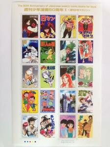 Special Stamp Weekly Shonen Manga 50th Anniversary I Weekly Shonen Magazine