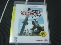 中古PS3：侍道３+　plus ベスト版_画像1