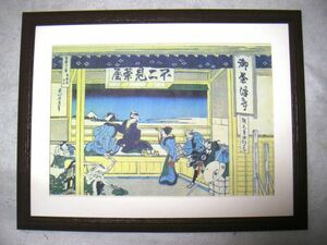 Art hand Auction Katsushika Hokusai – Sechsunddreißig Ansichten des Berges Fuji Tokaido Yoshida, Offset-Reproduktion, gerahmt, Sofortkauf, Malerei, Ukiyo-e, drucken, Bild eines berühmten Ortes