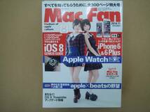 Mac Fan マックファン 2014 11月号 タカ83_画像1