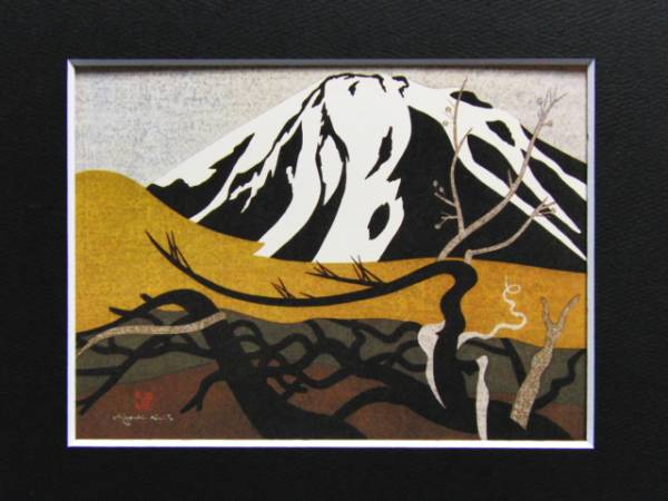 Kiyoshi Saito, Pic sacré (7), Livre d'art ultra rare, Neuf avec cadre, Bonne condition, peinture, peinture à l'huile, Nature, Peinture de paysage