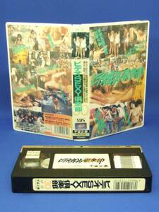 ビデオSEXY倶楽部(30) [VHS] (1988)