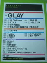 送料無料★WHAT'S IN? 2007/2 GLAY/HY/MrChildren/EXILE/平井堅/清木場俊介_画像2