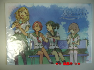 即決★夏色のキセキ クリアファイル ローソン限定 非売品 (1)