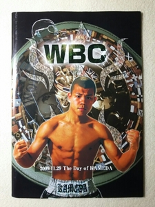 * century. one war / boxing pamphlet / WBC world fly class title Match 2009.11.29 inside wistaria large .vs turtle rice field ..