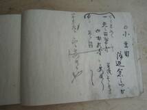 k0548★古文書「在方帳」_画像3