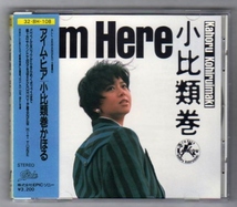 ∇ 小比類巻かほる 10曲入 1987年 CD/アイムヒア I'm Here/ドラマ 結婚物語 主題歌 Hold On Me 収録_画像1