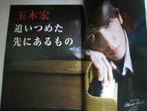 雑誌☆2009年☆アクチュール☆玉木宏/西島秀俊/堺雅人/ARATA_画像2