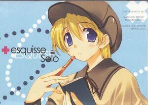 ОТРЕЖЬТЕ ТИРЕ!! Мисато Мицуми Ёроззу книга "esquisse SOLO" ─ Honeydew