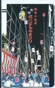 【テレカ】 古河提灯竿もみまつり 関東の奇祭＜フリー110-2516＞