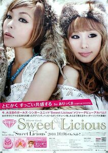 Sweet Licious スウィート リシャス B2ポスター (T06015)