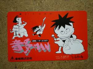 mang* stone no forest chapter Taro higashi . telephone card 