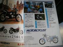 別冊モーターサイクリスト №197 ≪ 特集キャンプ・New BMW F650 ≫ 19'94/07 BSA ゴールドスター/ ビンテ‐ジ・ハーレー / YAMAHA XJR 400_画像2