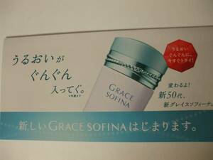 [ recommendation!]*.! Grace Sofina! beautiful white face lotion lotion W& beautiful white milky lotion UV cut milk <.. total 6 point set >!