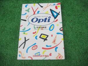 Daihatsu L300S Opti Classic owner manual 1996 year 7 month 