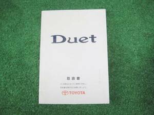  Toyota M100A Duet manual manual 2001 year 1 month 