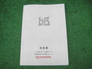  Toyota NCP30/NCP31 bB инструкция, руководство пользователя руководство пользователя 2000 год 4 месяц 