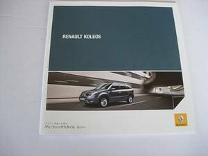  original catalog Renault Koleos KOLEOS 2009 year 5 month Renault japonSUV