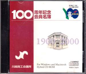 #CD/ Kawagoe quotient . meeting place 100 anniversary commemoration member name .* postage included 