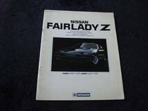 【貴重　当時物】フェアレディＺ　 FAIRLADY Z　Ｚ３１ 3_画像1