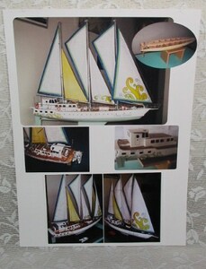 ドーン・トレッダー　木造帆船模型
