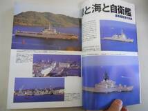 ●丸●MARU●200807●八八艦隊大艦巨砲の夢風船爆弾計画歩兵戦闘_画像2