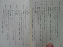 ●検証激動の昭和●山陽新聞社●満州事変二二六事件太平洋戦争_画像2