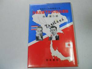 * Япония .. внизу Thai. . день движение * Ichikawa . 2 .* свободный Thai. руководство человек ..