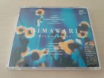 浅井ひろみCD「ひまわりHIMAWARI」廃盤●_画像2