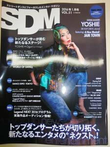 ★ Street Dance Magazine SDM январь 2016 Выпуск Vol51 [PROMETION]