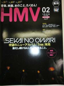 ★月刊 HMV 2015年2月号 SEKAI NO OWARI コブクロ 【即決】